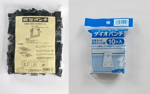 ダイオパンチ・蝶型パンチ